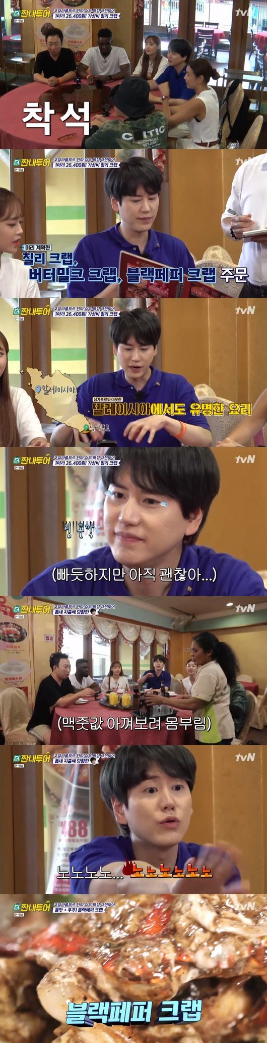 사진=tvN