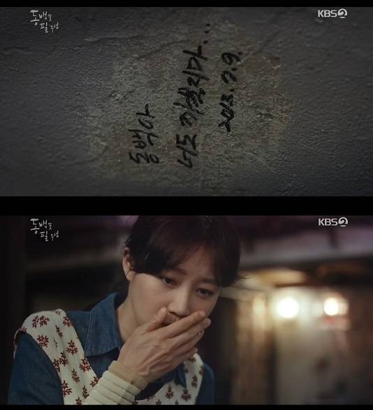 '동백꽃 필 무렵' 까불이 (사진=KBS 캡처)