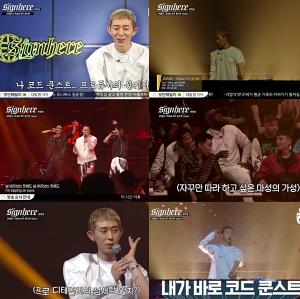 사진제공=MBN사인히어