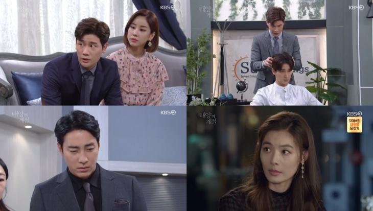 KBS2태양의계절방송캡처