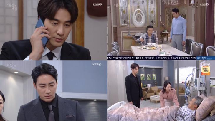 KBS2태양의계절방송캡처