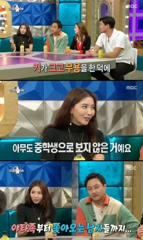 사진=MBC라디오스타화면캡처