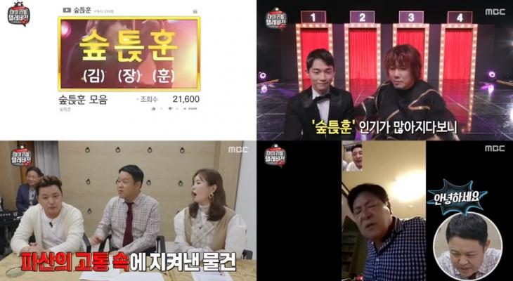 MBC마이리틀텔레비전V2방송캡처