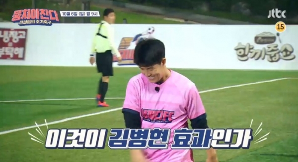 사진=JTBC뭉쳐야찬다방송캡처