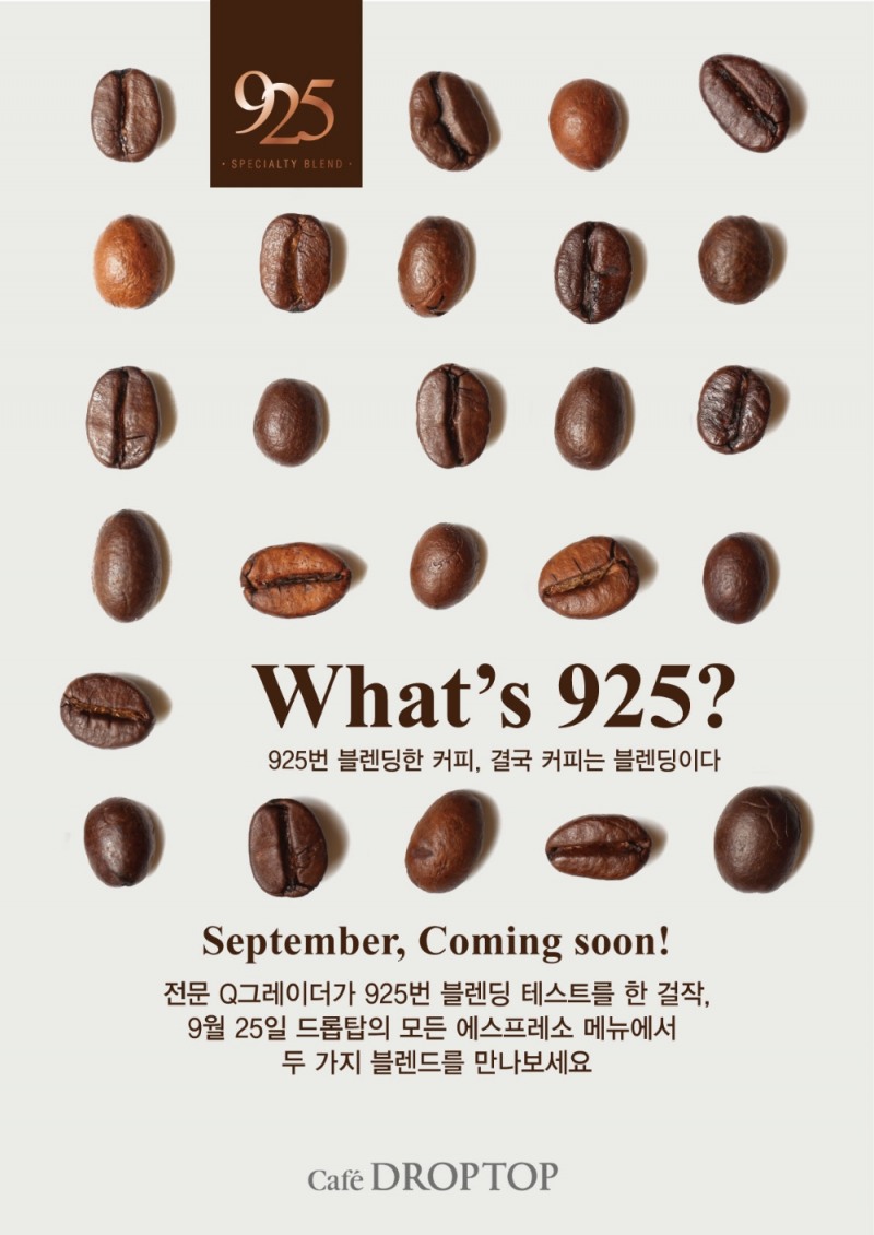 세계 커피의 날 맞아 스페셜티 커피 한 잔 어떠세요?