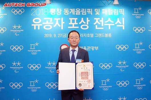 강성희 오텍그룹 회장, 평창동계올림픽·패럴림픽 공로…‘기린장’ 수훈