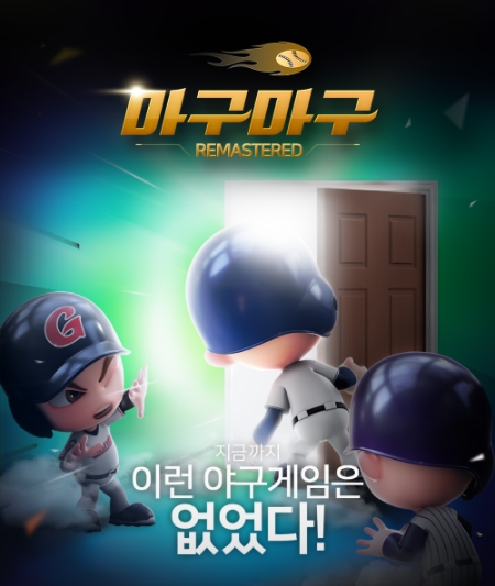 이미지 제공 = 넷마블