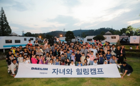 사진제공 = 대림산업