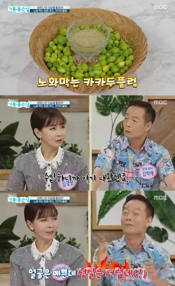포토 : 영상캡쳐