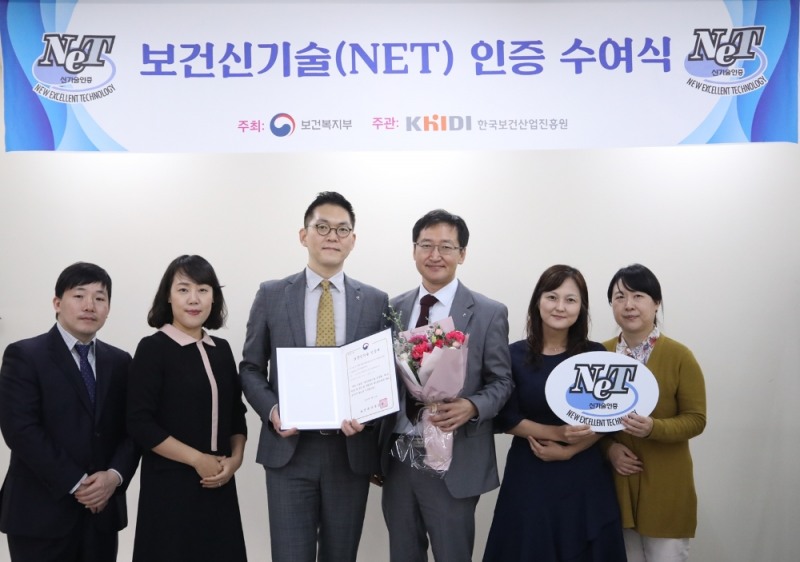 보건신기술 인증 수여식에 참가한 아모레퍼시픽 기술연구원 박원석 기반혁신연구소장(사진 오른쪽에서 세 번째), 서병휘 스킨케어연구소장(사진 오른쪽에서 네 번째)