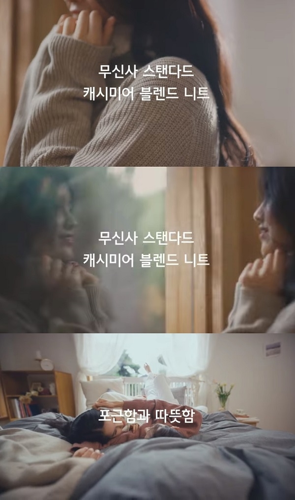 포토 : musinsa