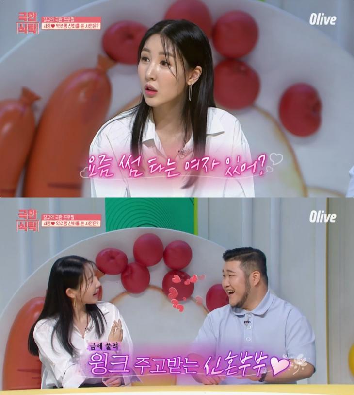 Olive극한식탁방송캡처