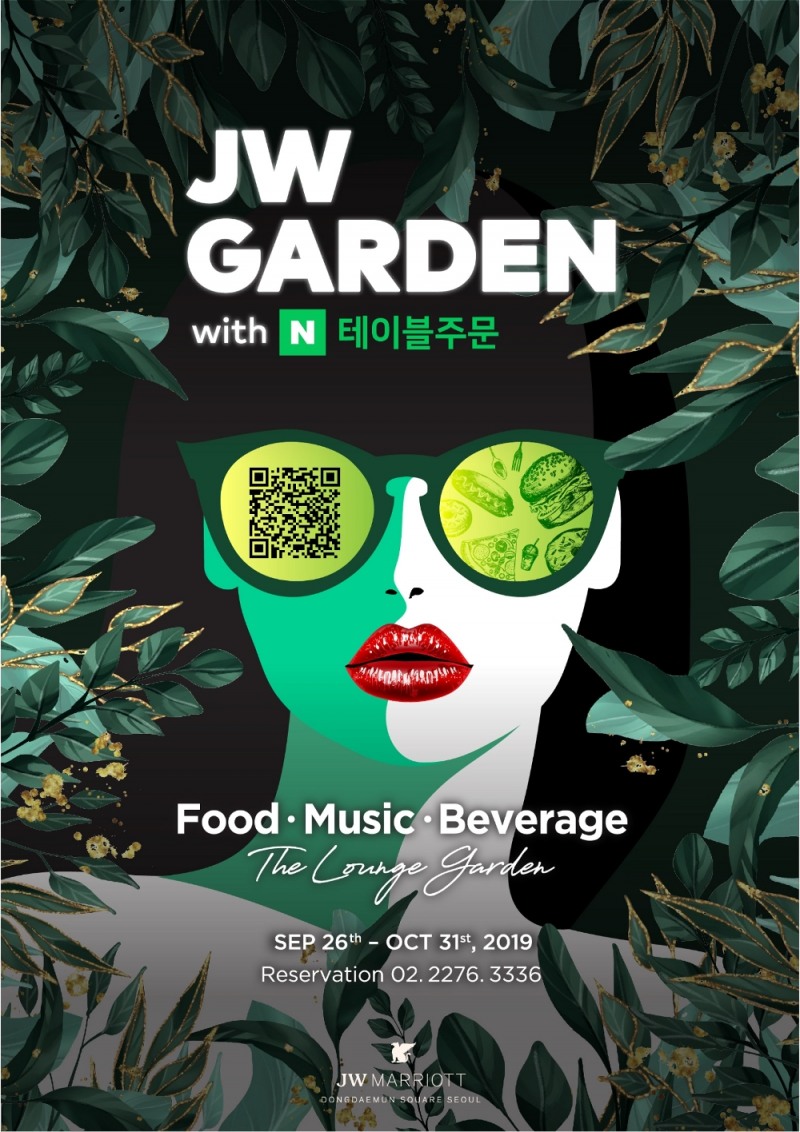 JW 메리어트 동대문 스퀘어 서울, 'JW 가든 with 네이버 테이블주문' 선봬