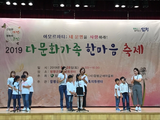 사진=함평군