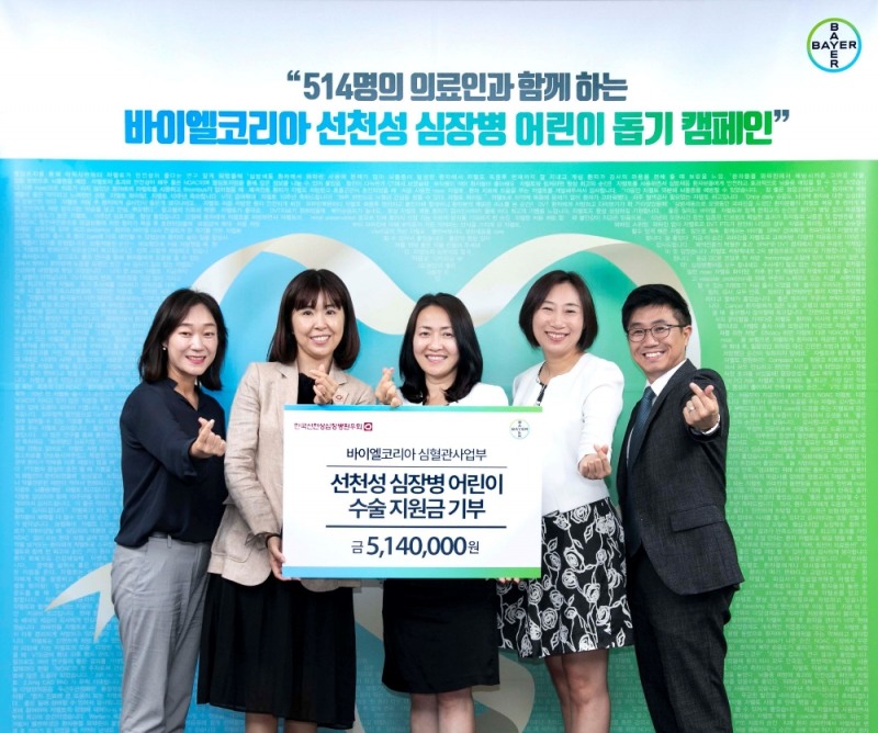바이엘코리아, 세계 심장의 날 맞아 선천성 심장병 어린이 위한 지원금 전달