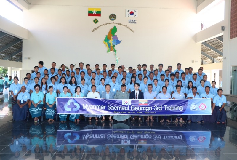 새마을금고중앙회, 미얀마 새마을금고 전국 확산 위한 현지연수 실시