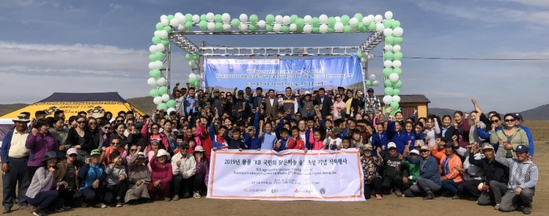 KB국민은행, 맑은 하늘 위해 몽골 숲 조성 앞장