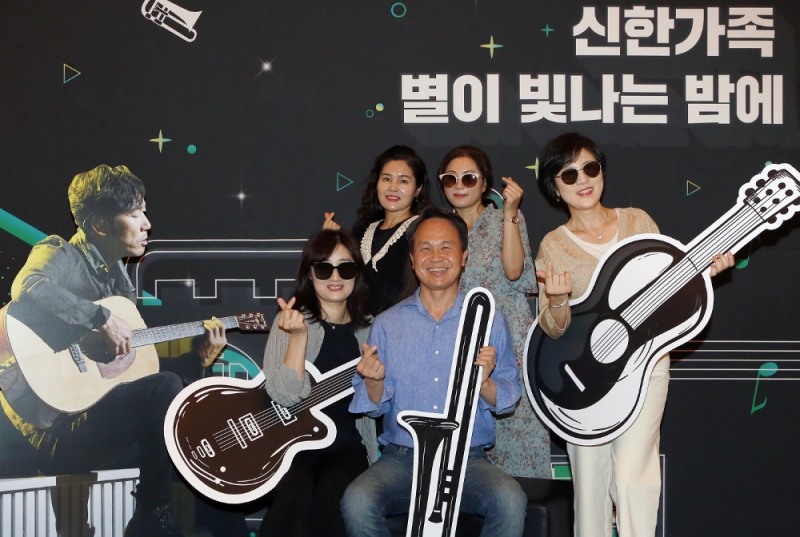 28일 서울시 동대문구 회기동 소재 경희대학교 평화의 전당에서 개최된 ‘신한가족 별이 빛나는 밤에 콘서트’에서 진옥동 신한은행장(사진 가운데)이 직원 가족들과 포토존에서 기념촬영 하고 있다.