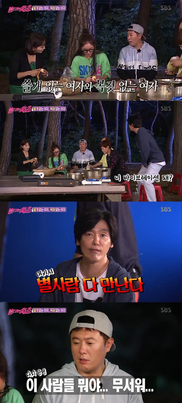 사진=SBS불타는청춘