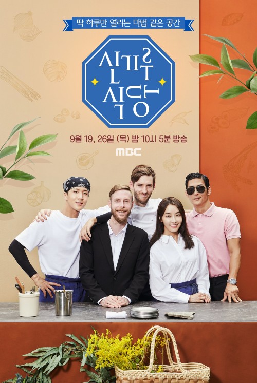 MBC