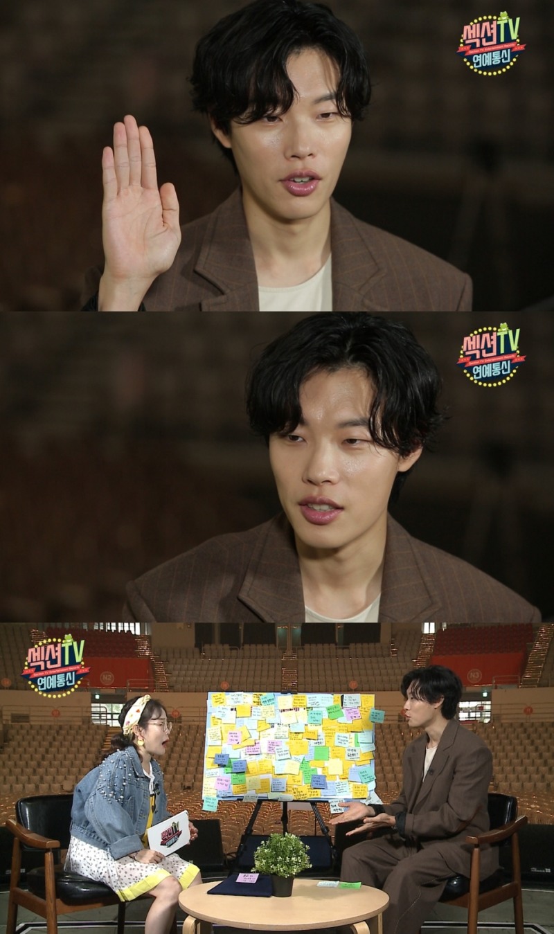 사진=MBC섹션TV연예통신