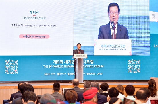 이용섭 광주광역시장이 30일 오후 서구 김대중컨벤션센터에서 '지방정부와 인권 - 인권도시를 다시 상상하다'라는 주제로 열린 '제9회 세계인권도시포럼 개회식'에 참석해 환영사를 하고 있다./사진=광주광역시
