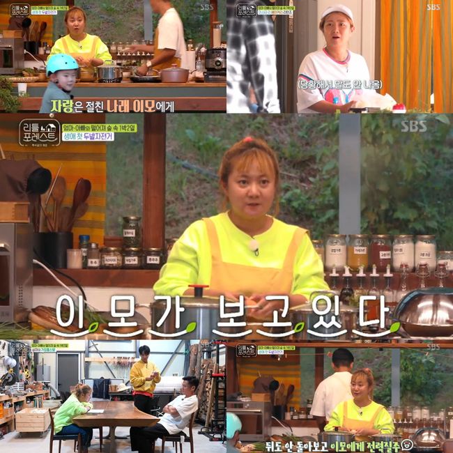 사진=SBS