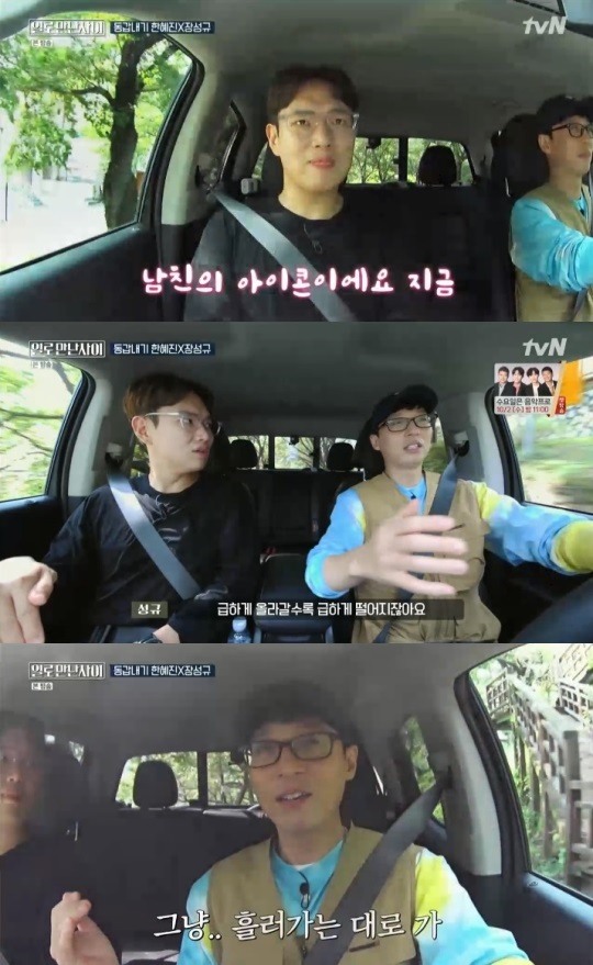 tvN일로만난사이