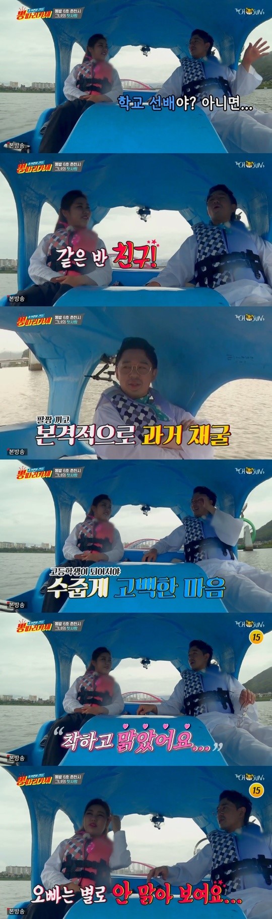 '뽕따러가세'(사진=TV조선캡처)