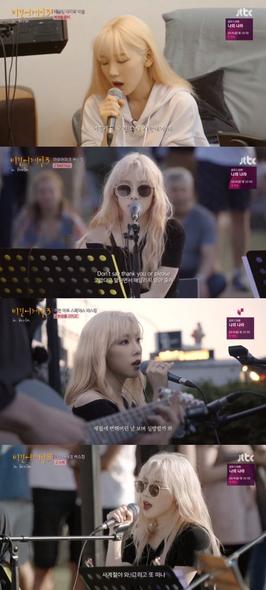 가수태연JTBC비긴어게인3방송화면