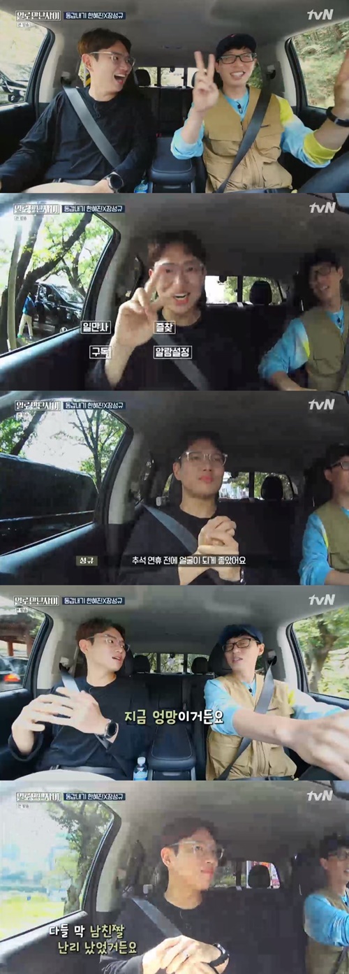 사진=tvN일로만난사이캡처