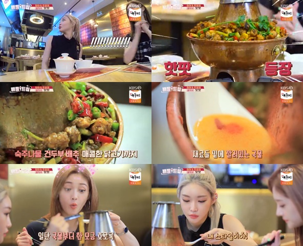 KBS2TV제공