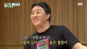 사진=sbs방송화면