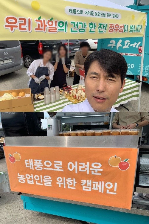 정우성SNS