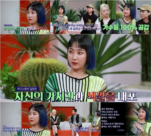 사진=JTBC