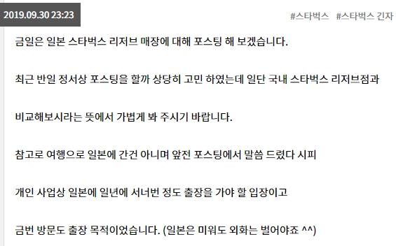 일본 여행 키워드 원문글중 하나. 부득이하게 출장목적으로 일본을 갔다는 글임.