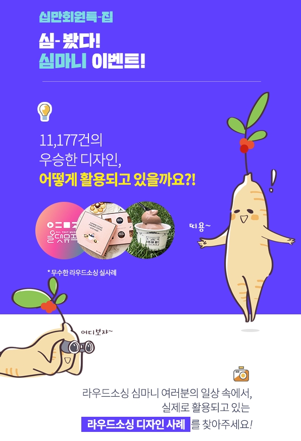 디자인 콘테스트 플랫폼 라우드소싱, 디자이너 회원 10만명 달성!