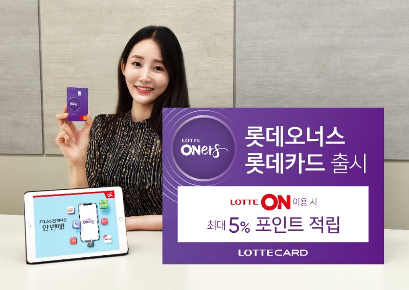 롯데카드, '롯데오너스 롯데카드' 출시