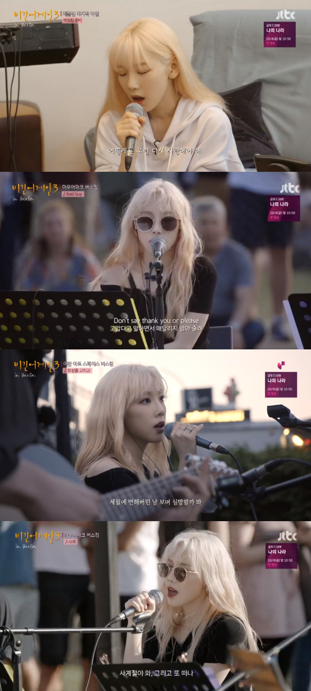 사진=JTBC