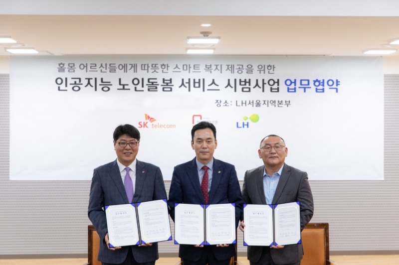 SK텔레콤과 LH공사는강남구 소재 LH서울지역본부에서 9월 30일 ‘인공지능 서비스’관련업무협약을 맺었다. SK텔레콤 이준호 SV추진그룹장(왼쪽)-LH공사 주거복지본부장 백경훈 이사(가운데)-행복한에코폰 나양원 상임이사(오른쪽)