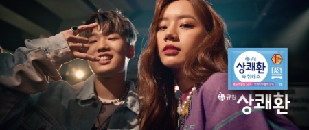 이미지 제공 = 삼양사