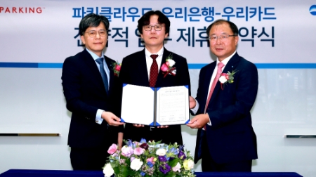 사진제공 = 우리은행
