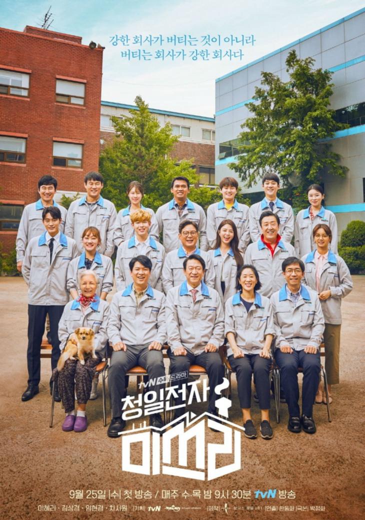 tvN제공