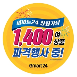 이미지 제공 = 이마트24