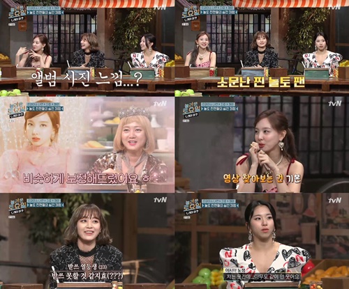 사진=tvN놀라운토요일캡처