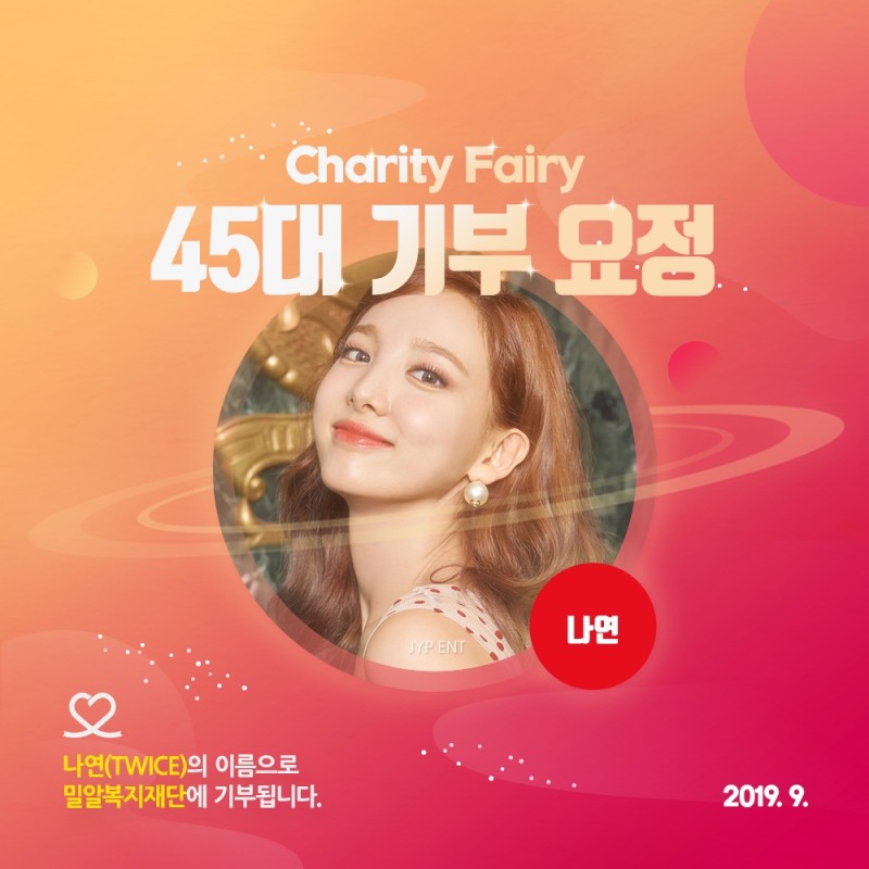 부동의 1위 기부요정 강다니엘, 전속계약 분쟁 해결... 공식 팬클럽 '다니티' 1기 모집