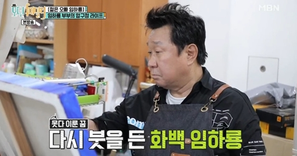 사진=MBN모던패밀리