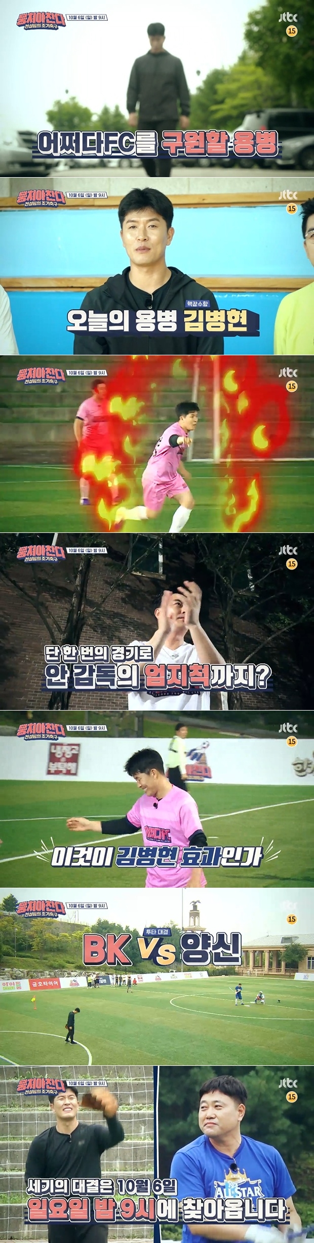 JTBC