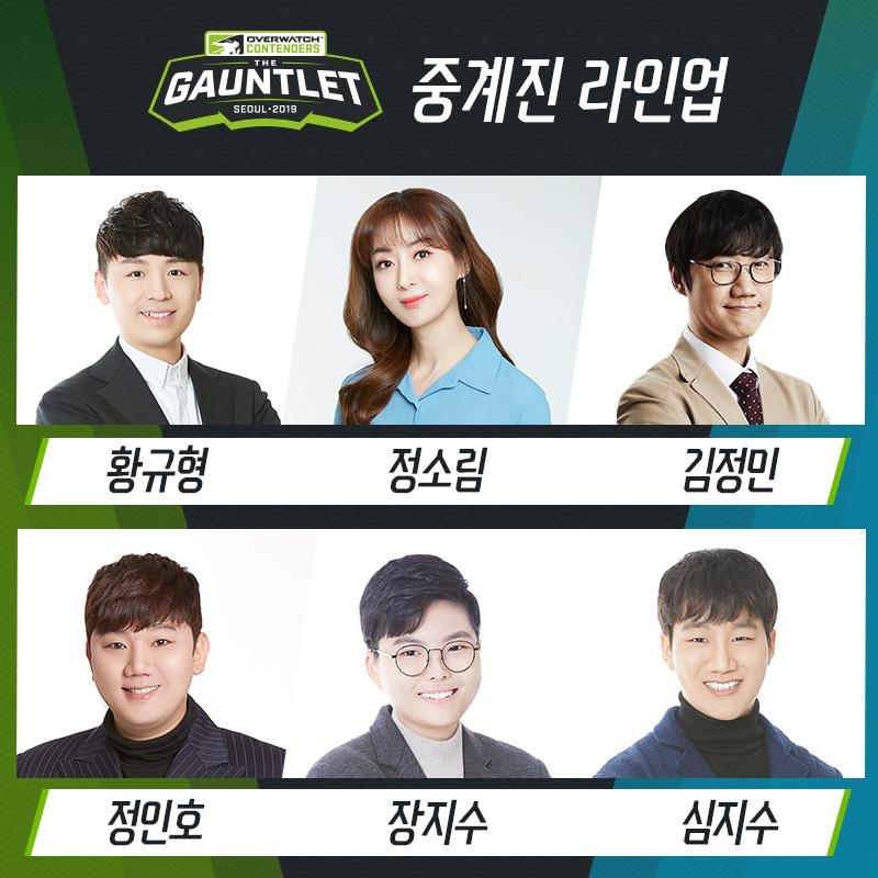 정소림 캐스터-김정민 해설 합류! 오버워치 건틀렛 중계진 공개