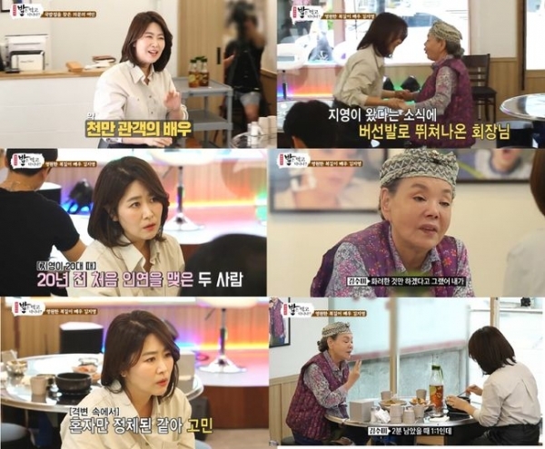 김수미 식당오픈 '밥은 먹고 다니냐?' (사진=SBS PLUS)